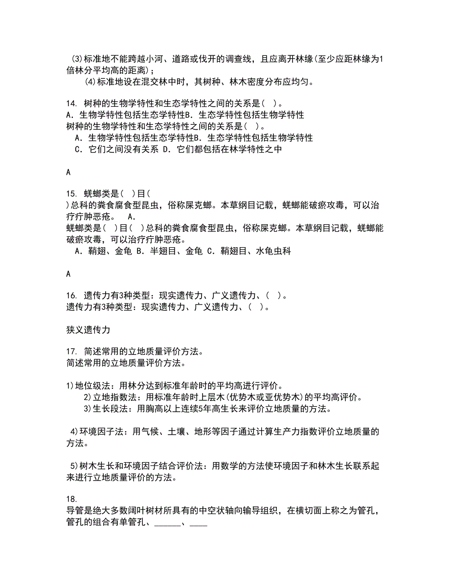 四川农业大学21秋《林木遗传育种》在线作业二满分答案91_第4页