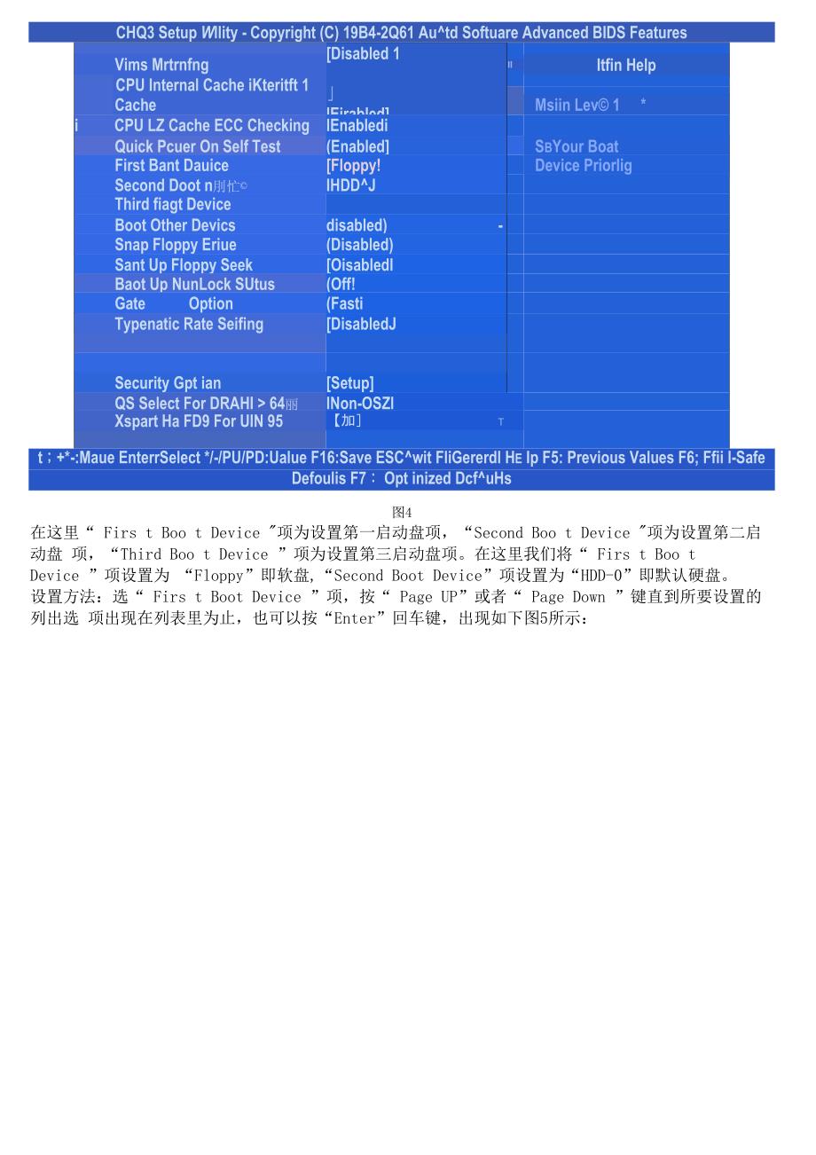 软盘、光盘启动DOS 的方法_第4页