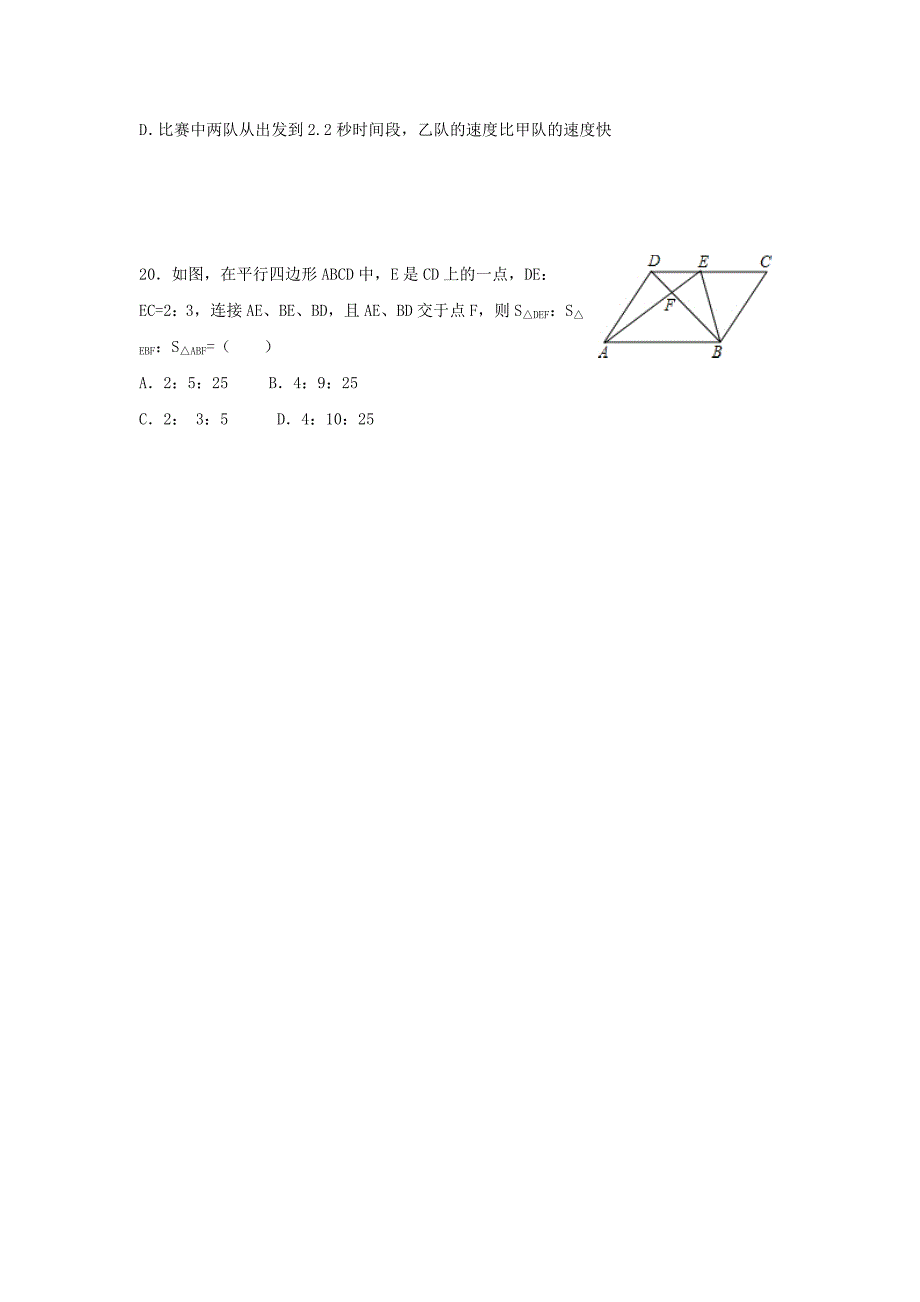 【最新版】中考真题 数学绥化卷_第4页