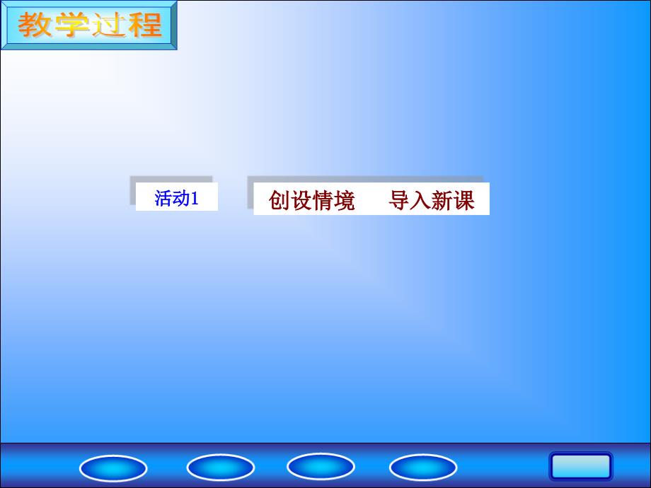 121新人教版七年级数学课件_第2页