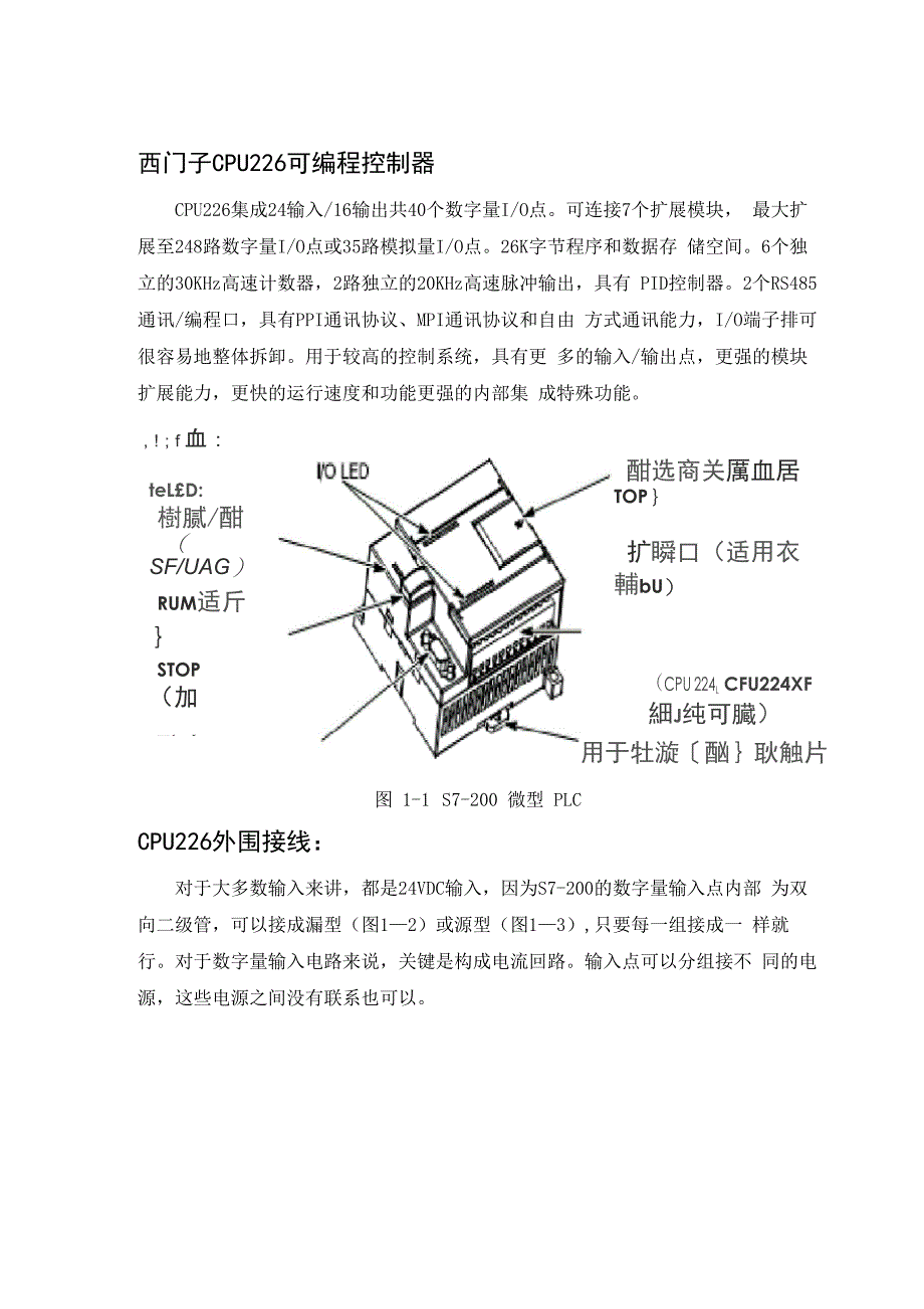 综合技能实训_第1页