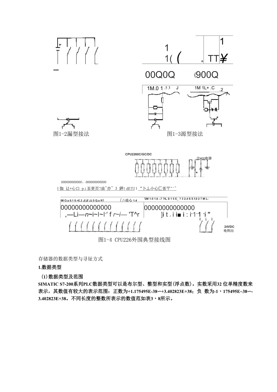 综合技能实训_第2页