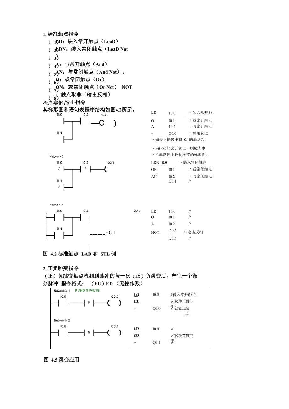 综合技能实训_第5页