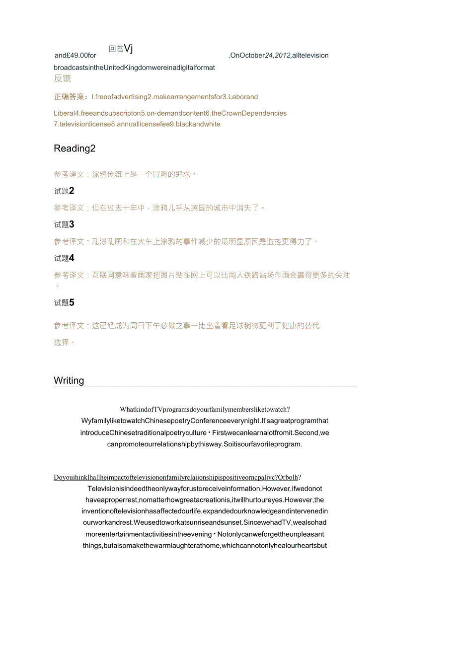 国家开放大学人文英语4unit1~8边学边练答案._第3页