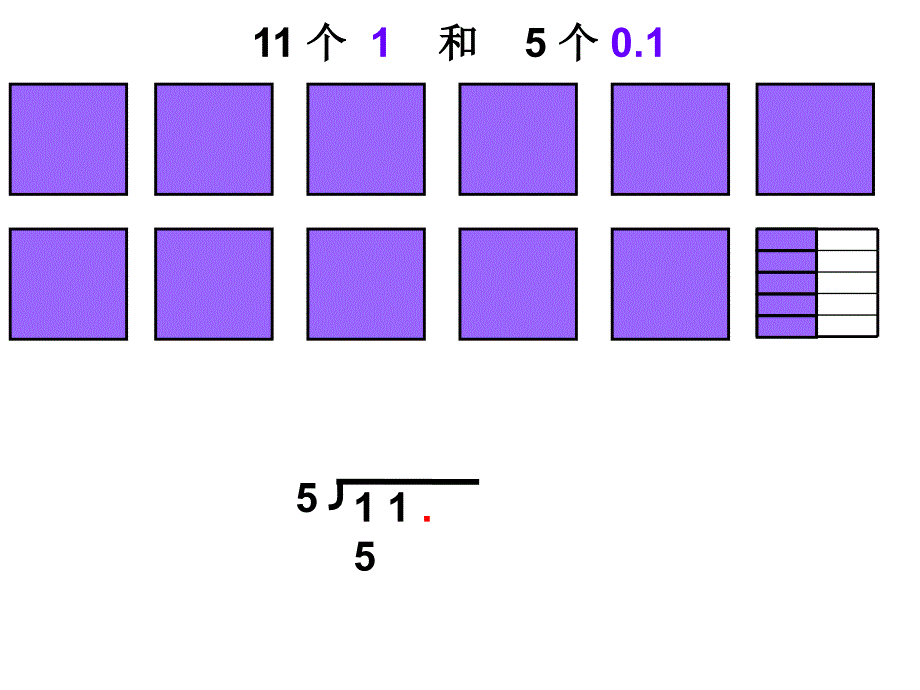 北师大版四年级数学下第五单元精打细算_第4页