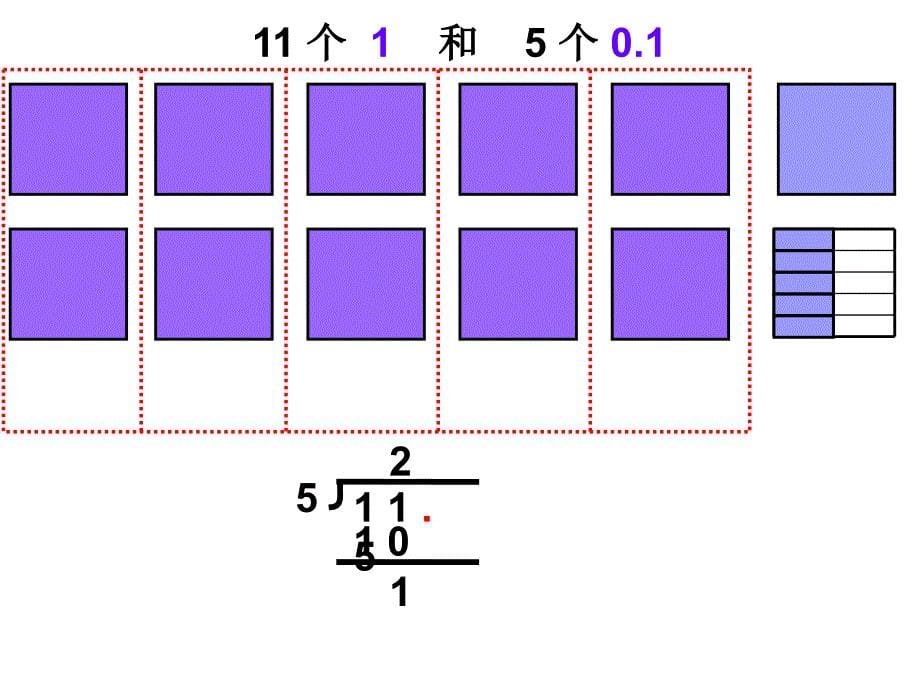 北师大版四年级数学下第五单元精打细算_第5页