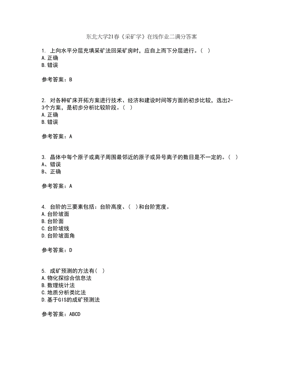 东北大学21春《采矿学》在线作业二满分答案79_第1页