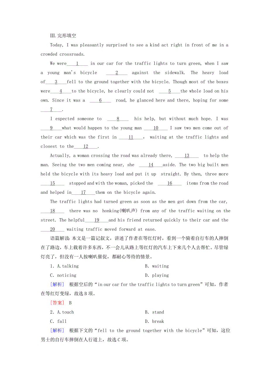 新课标20192020学年高中英语Unit3TheMillionPoundBankNote单元课堂45分钟小测3新人教版必修3_第2页