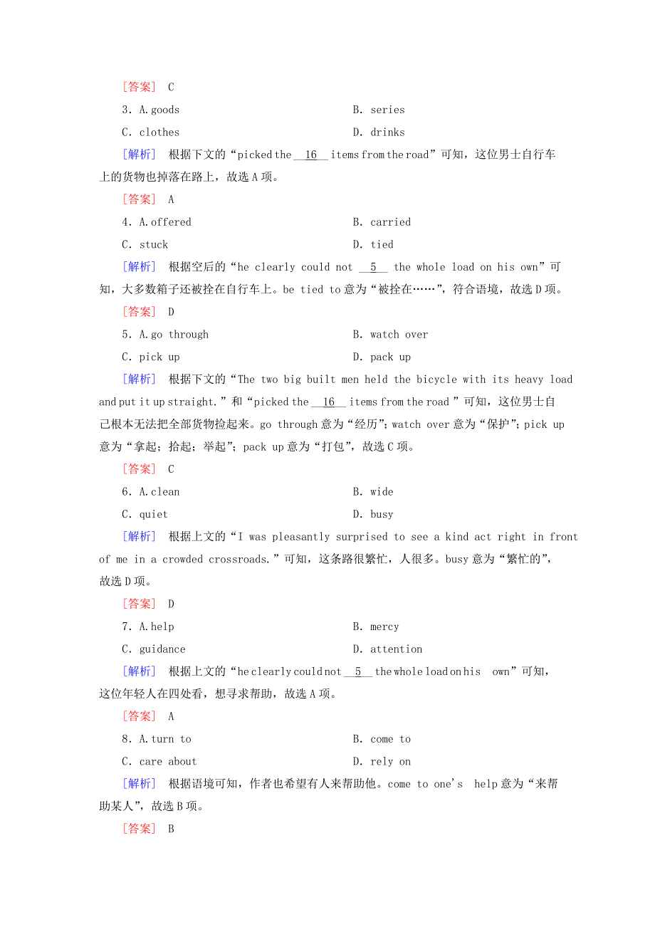 新课标20192020学年高中英语Unit3TheMillionPoundBankNote单元课堂45分钟小测3新人教版必修3_第3页