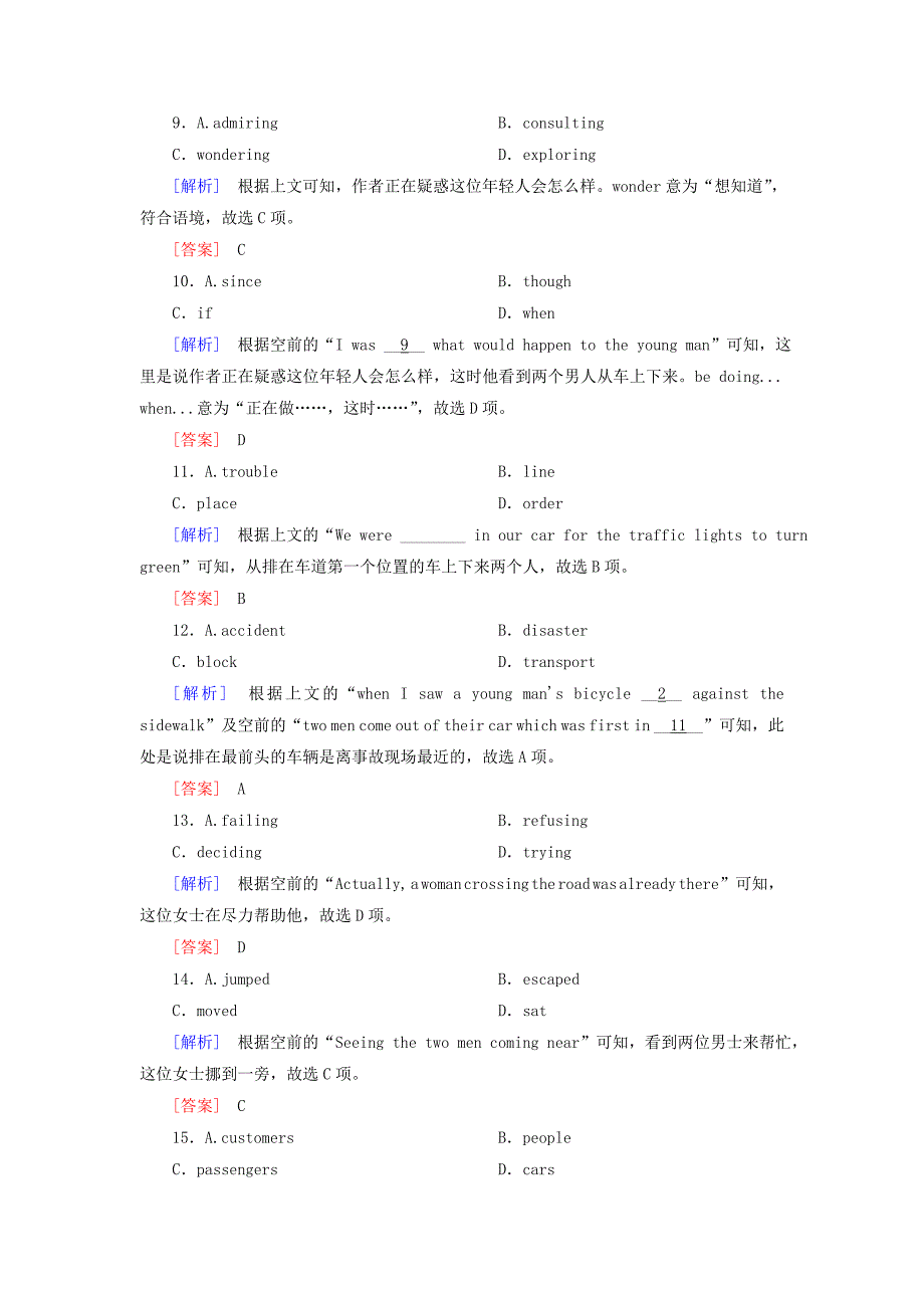 新课标20192020学年高中英语Unit3TheMillionPoundBankNote单元课堂45分钟小测3新人教版必修3_第4页