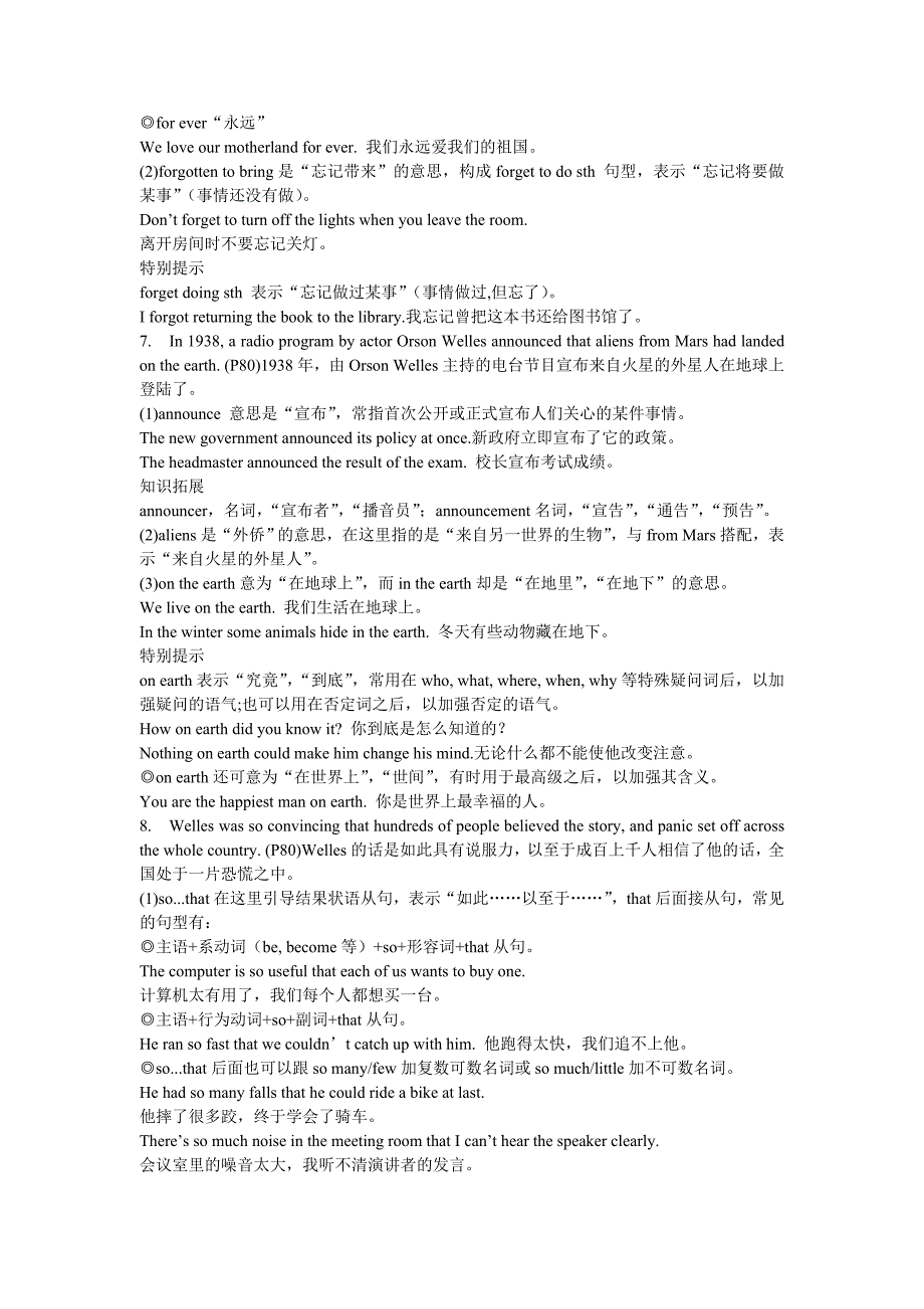 人教版新目标英语9年级知识详解unit10-12_第3页