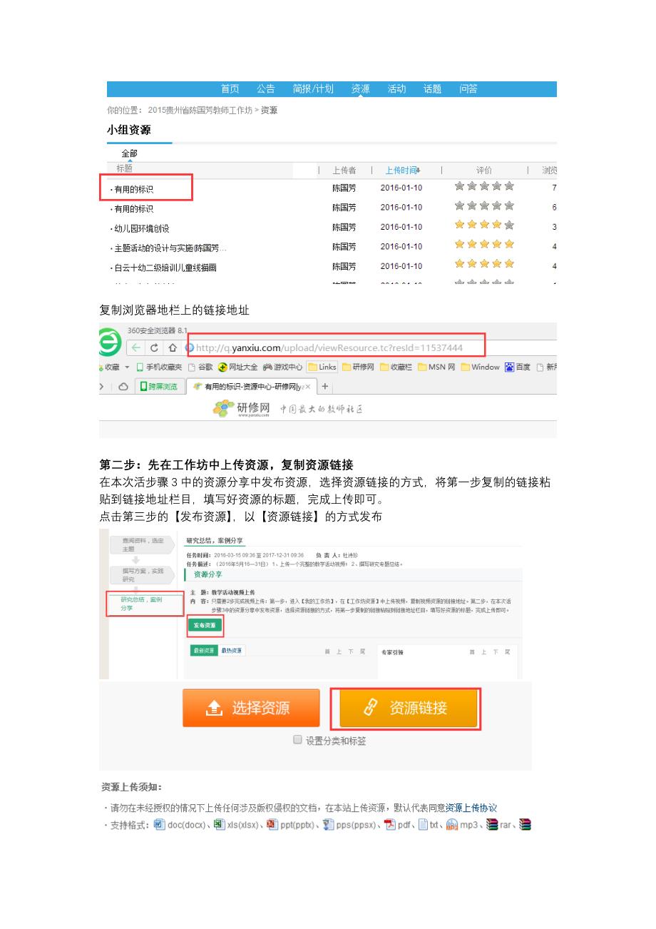 如何共享视频.docx_第2页