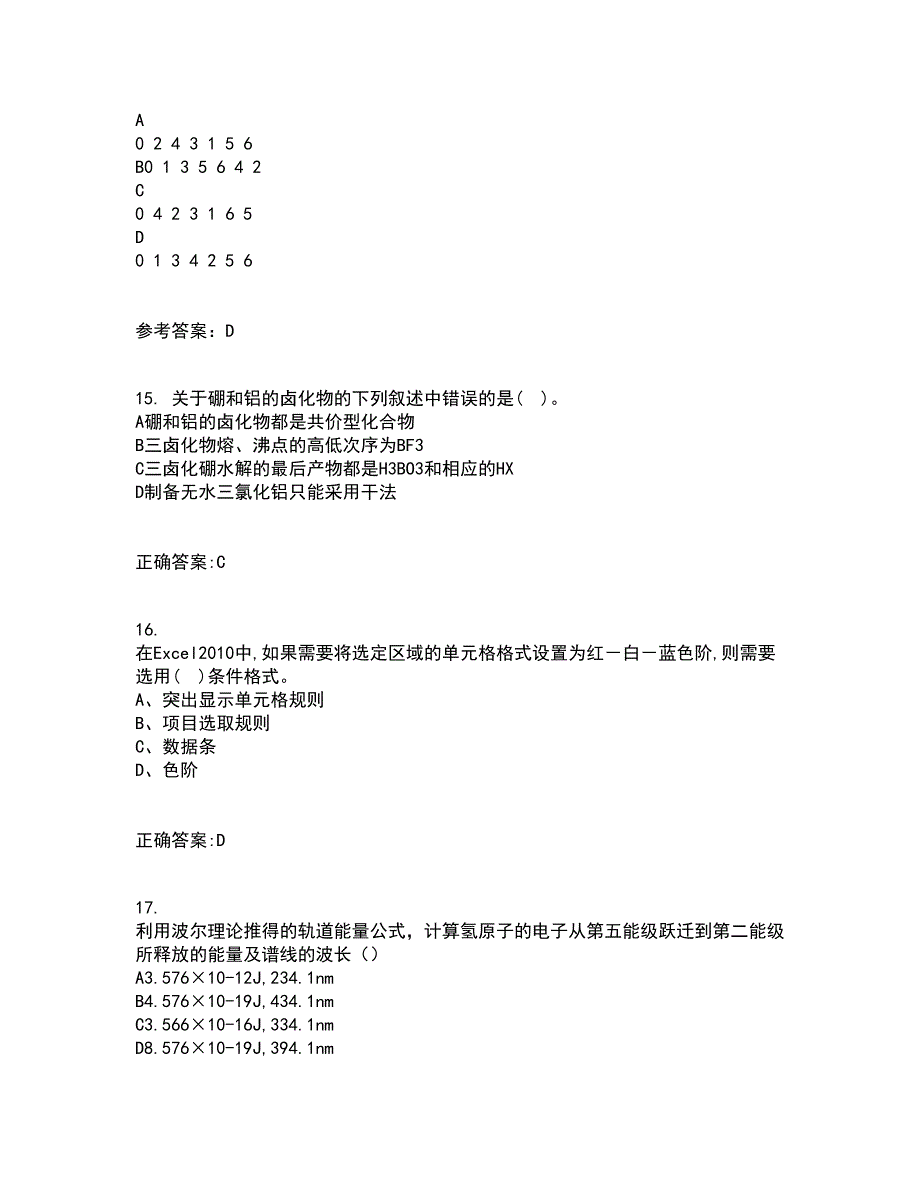 电子科技大学21秋《数控技术》基础平时作业2-001答案参考82_第4页