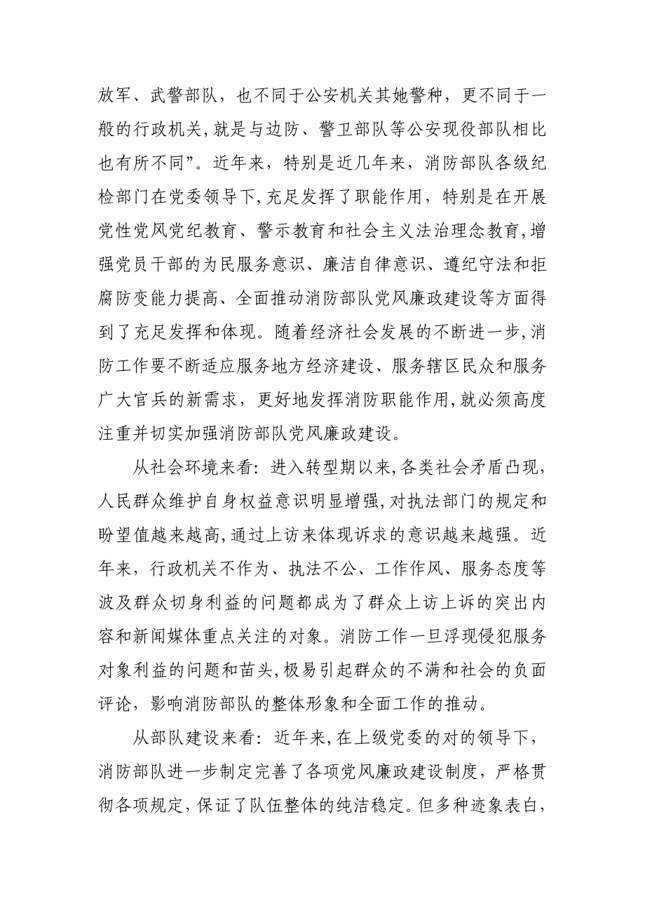 8.20教案教案_第2页