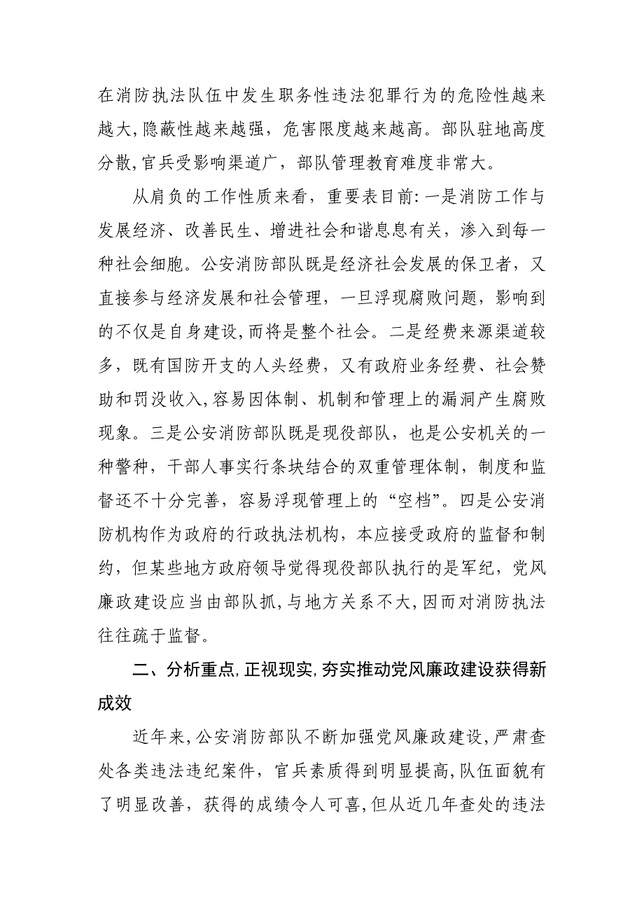 8.20教案教案_第3页