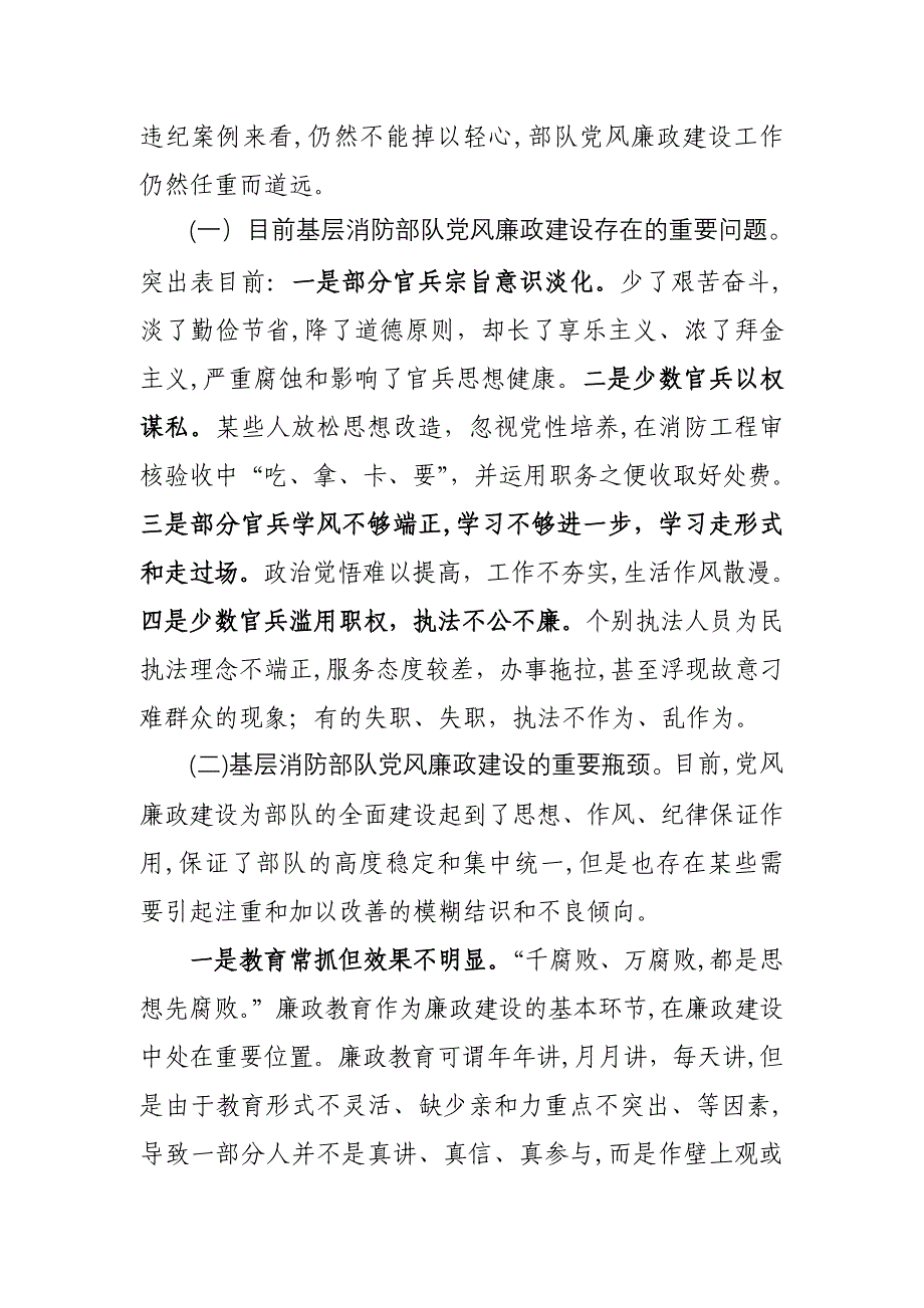 8.20教案教案_第4页