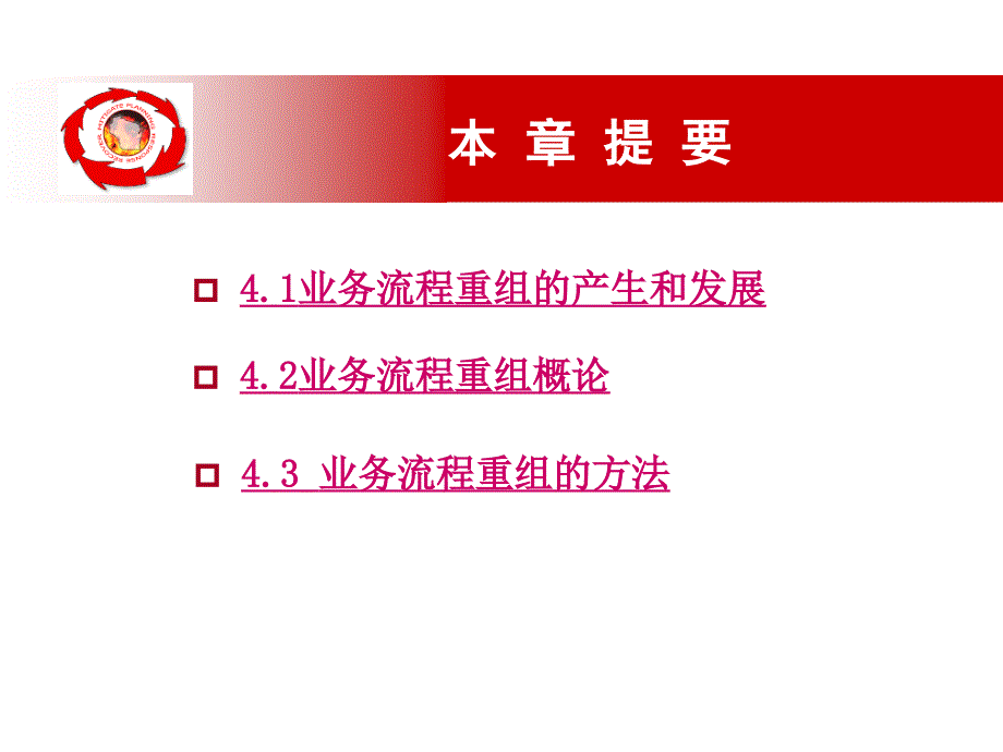 电子商务物流管理讲义第4章_第2页