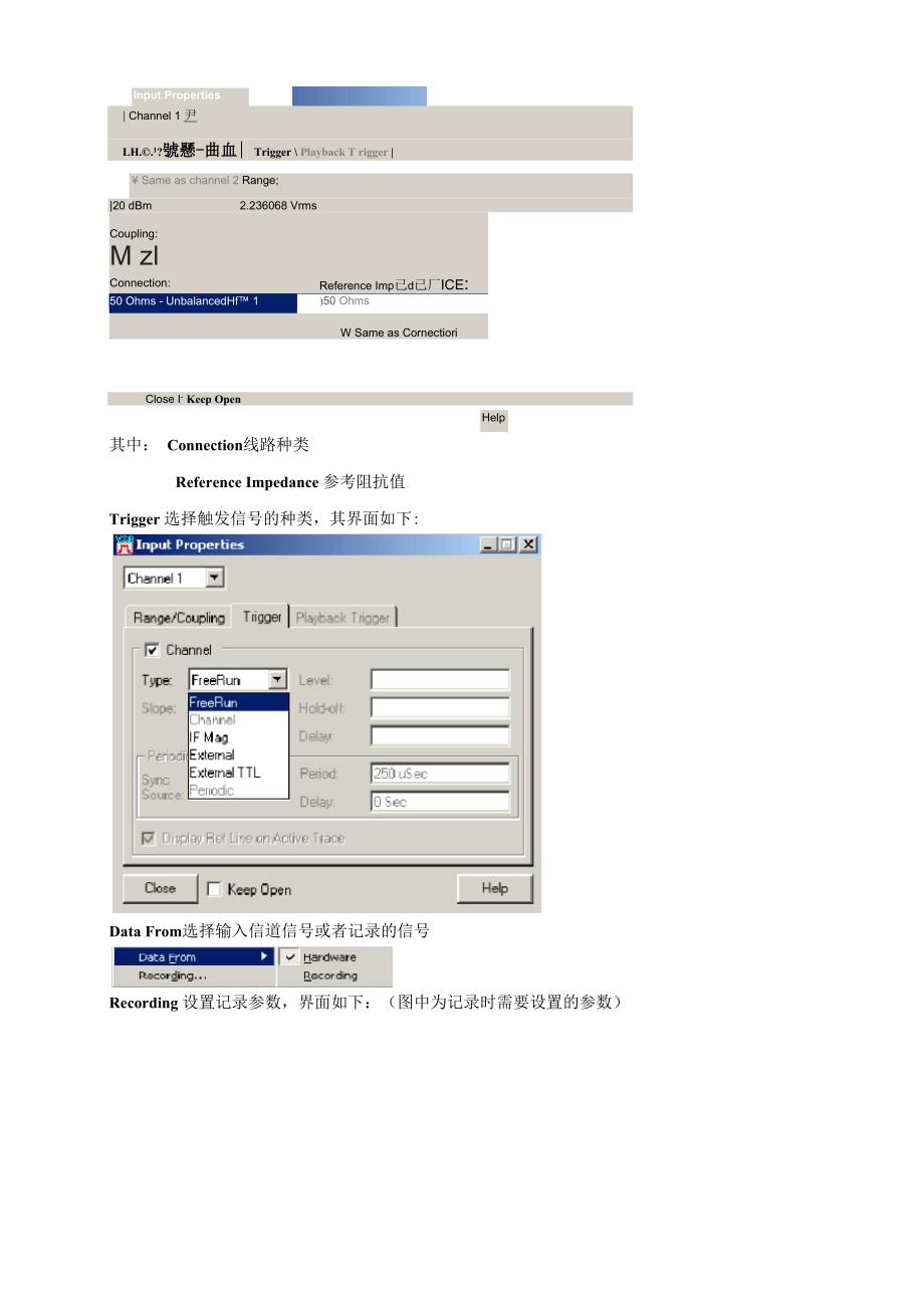 ESA 矢量分析软件操作手册_第5页