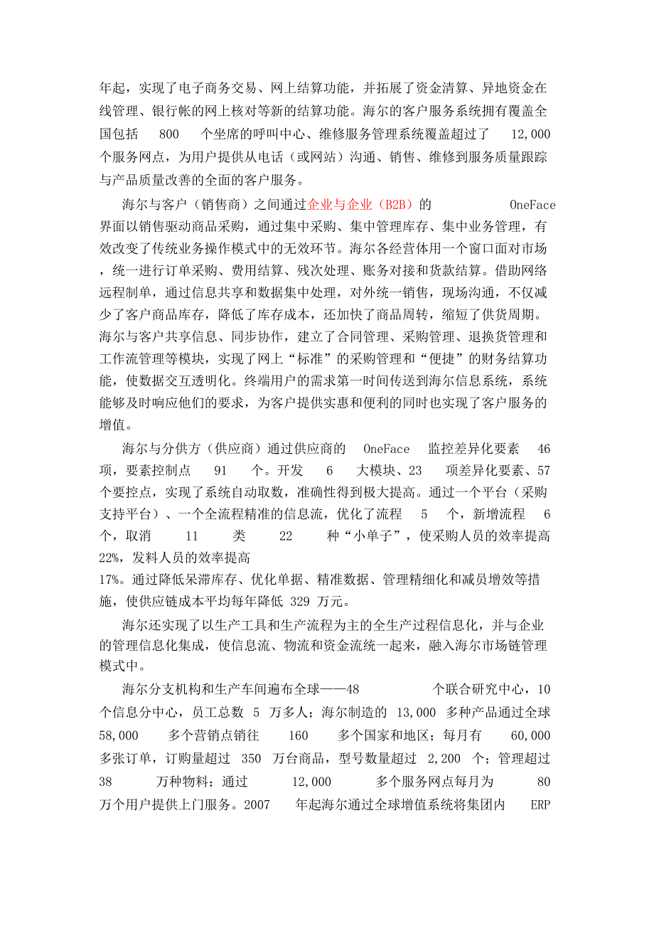 上海交通大学继续教育学院网络教育试题(模拟).doc_第4页