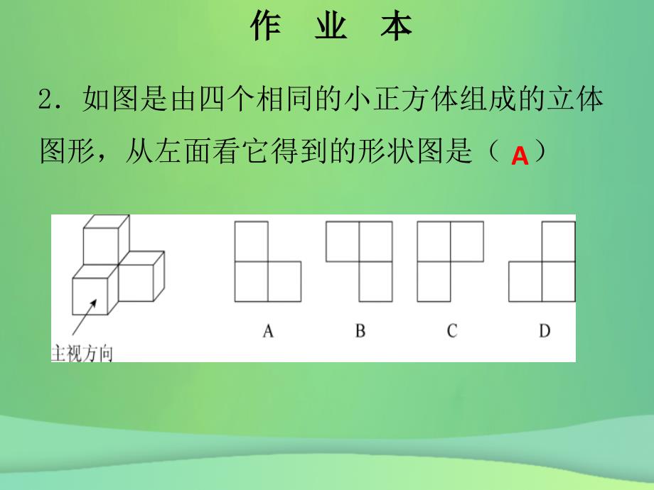 七年级数学上册 第13周核心知识循环练 （新版）北师大版_第3页