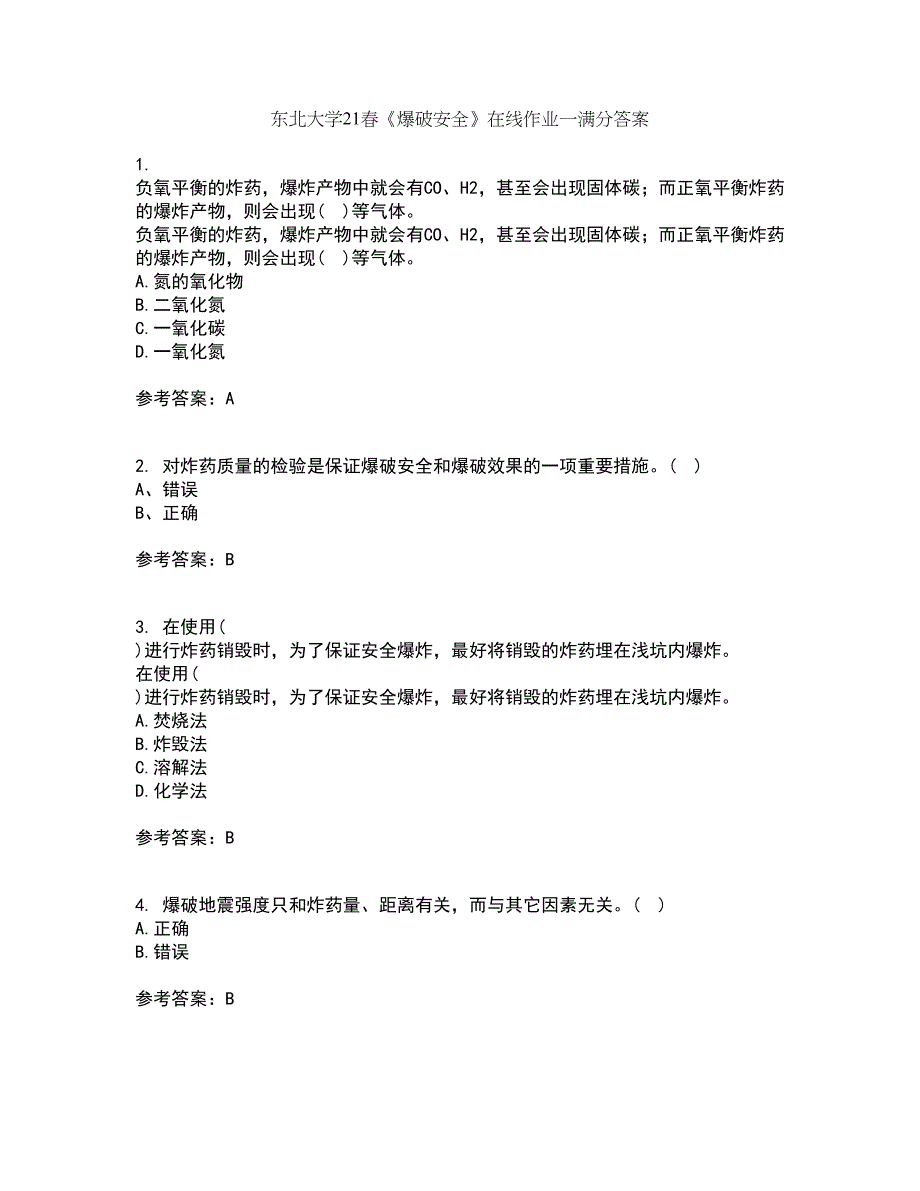 东北大学21春《爆破安全》在线作业一满分答案76_第1页