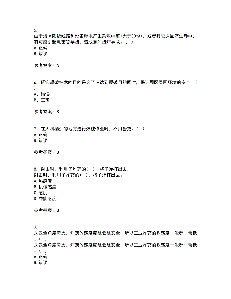 东北大学21春《爆破安全》在线作业一满分答案76_第2页