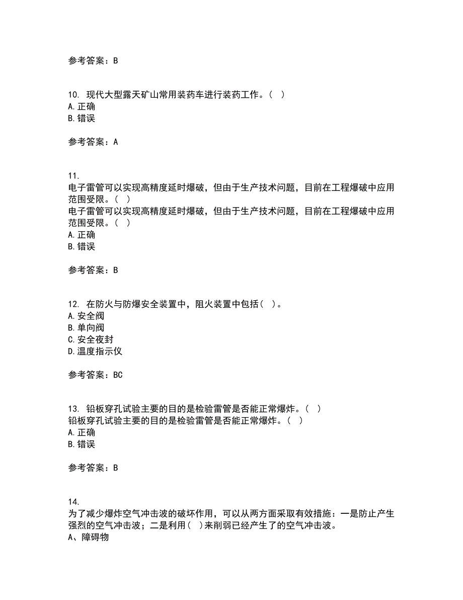 东北大学21春《爆破安全》在线作业一满分答案76_第3页