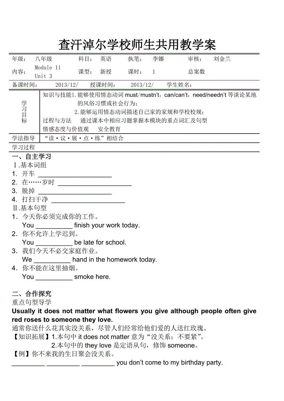 新外研版八年级英语上册M11-Unit_第1页