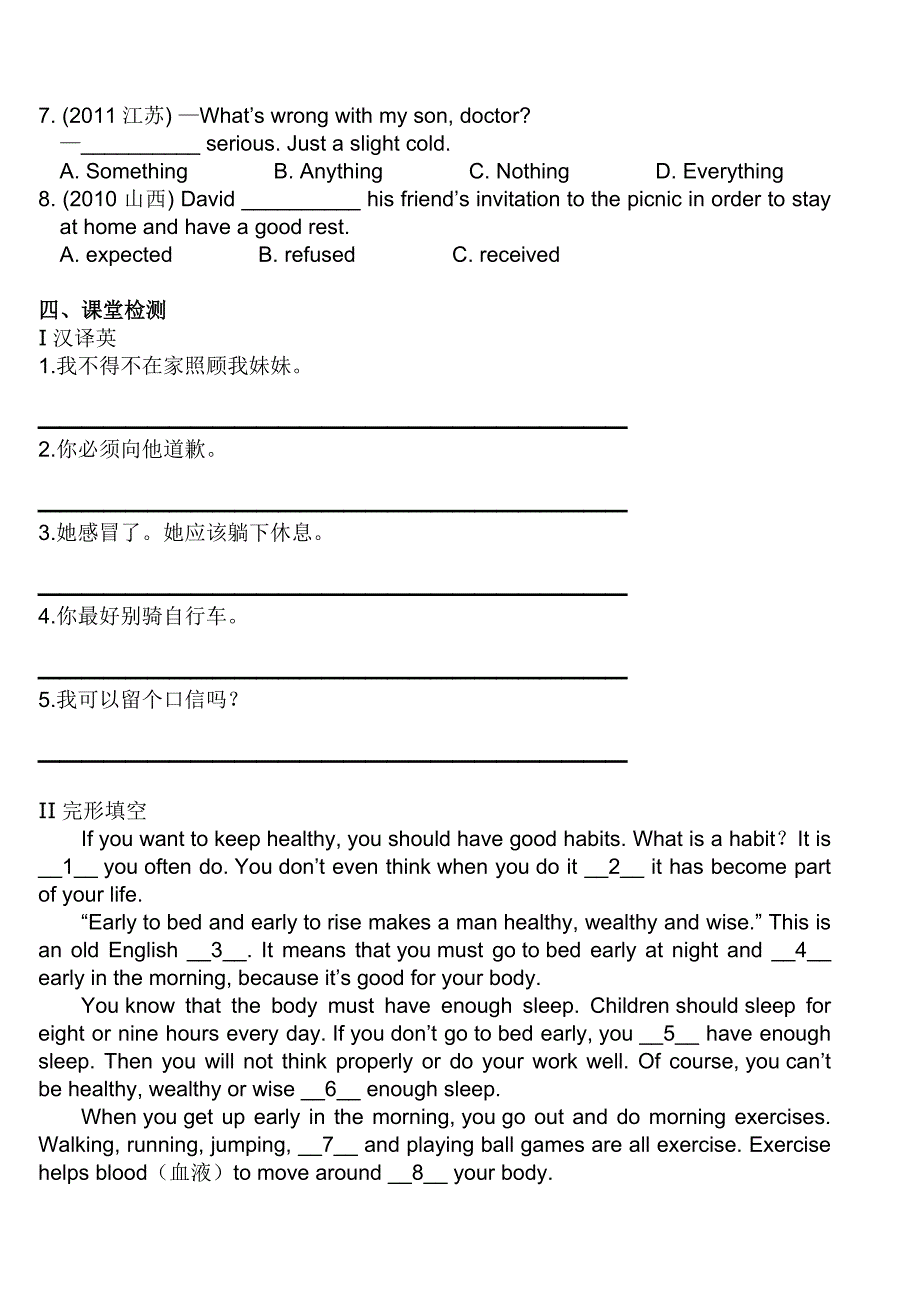 新外研版八年级英语上册M11-Unit_第3页