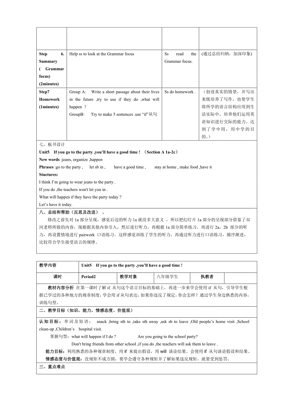 新目标八年级英语下册Unit5教学设计_第4页