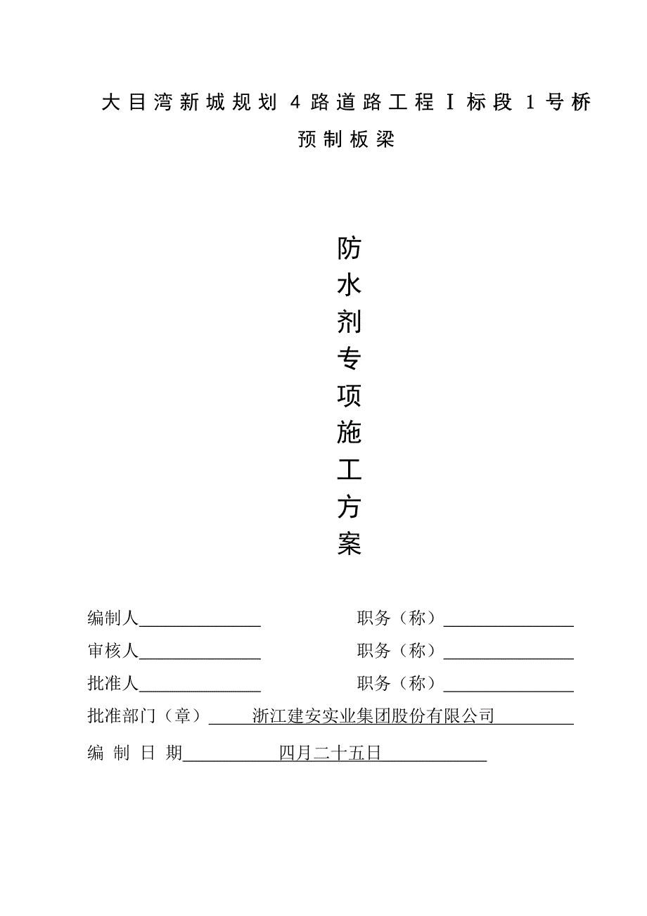 碳纤维布加固专题方案_第2页