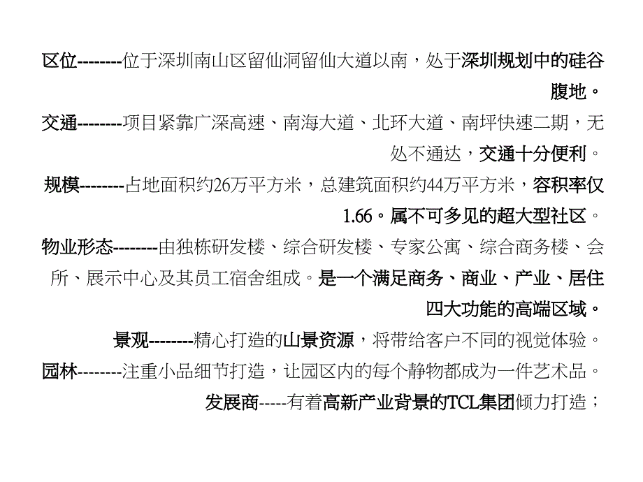 某国际e城整合推广方案及创作表现_第4页