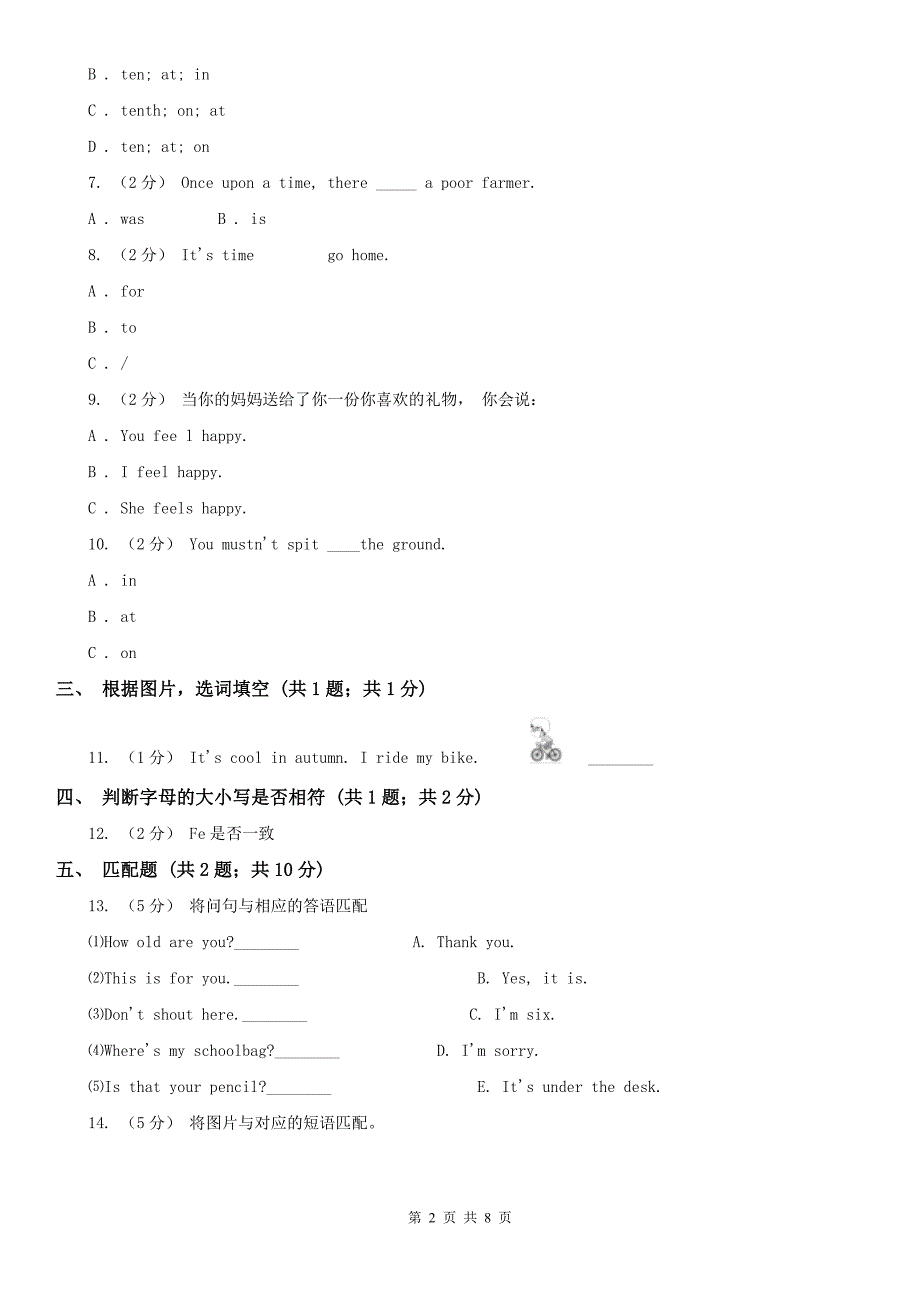 台州市四年级上学期第一次月考英语试卷_第2页