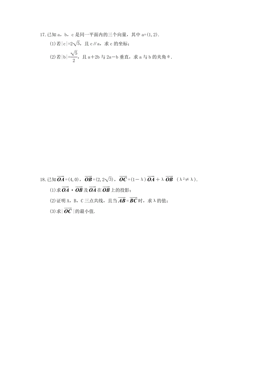 高中数学平面向量数量积的坐标表示模夹角精选练习含答案_第3页