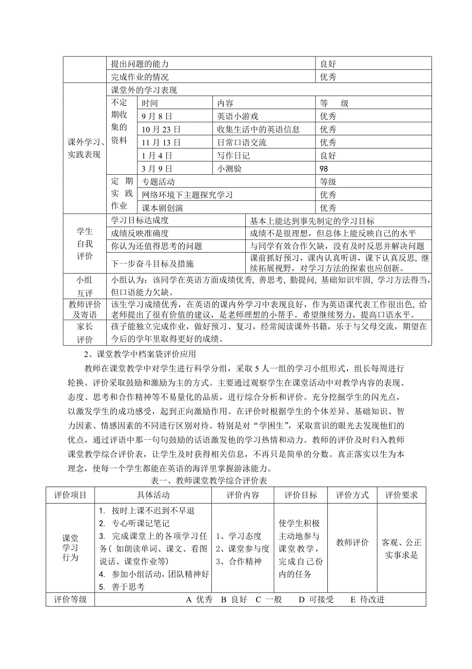 840.这扇窗为生而开_第4页