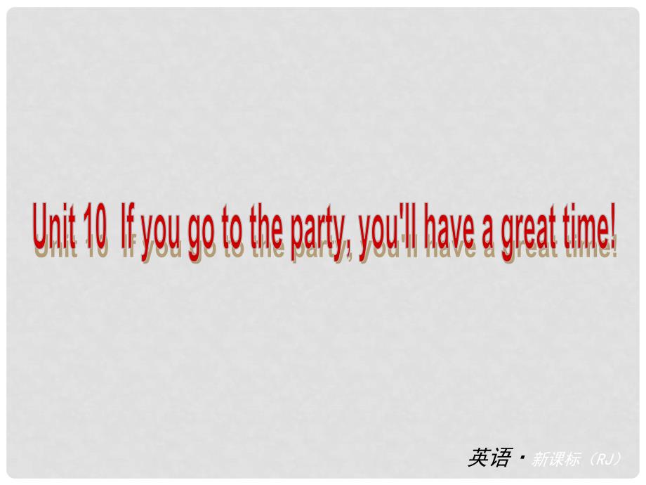 八年级英语上册 Unit 10 If you go to the party, you&#39;ll have a great time!能力提升训练课件 （新版）人教新目标版_第1页