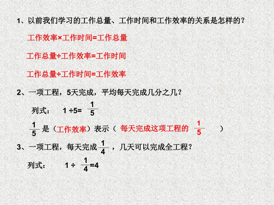 七年级四册数学_第2页