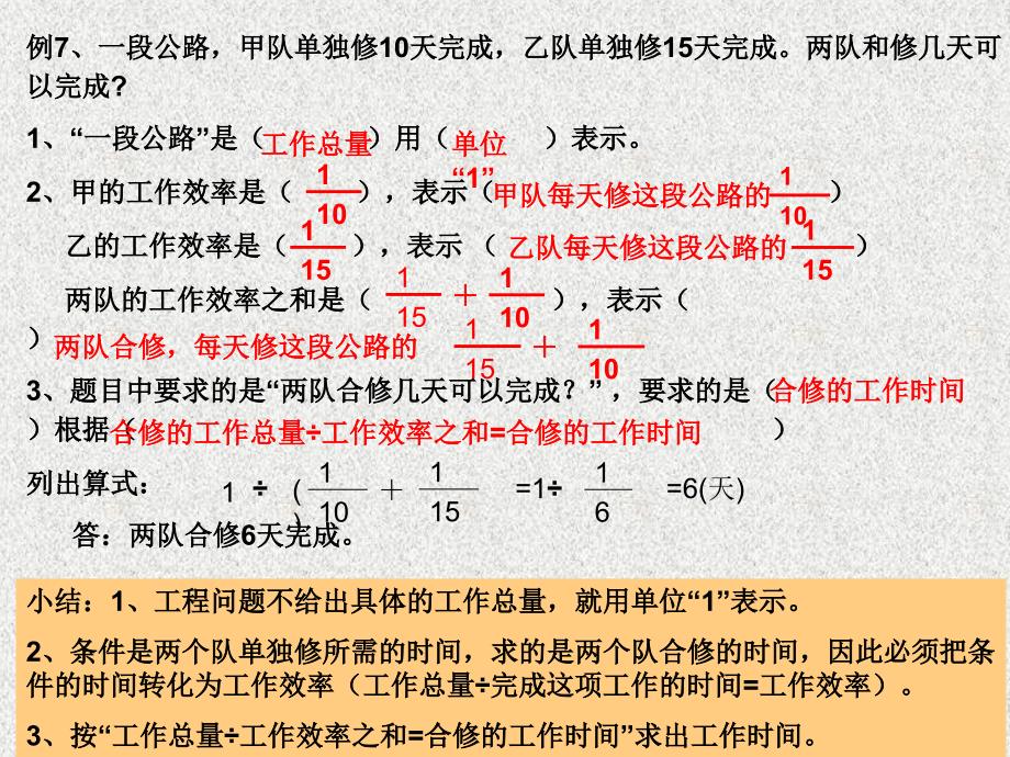 七年级四册数学_第3页