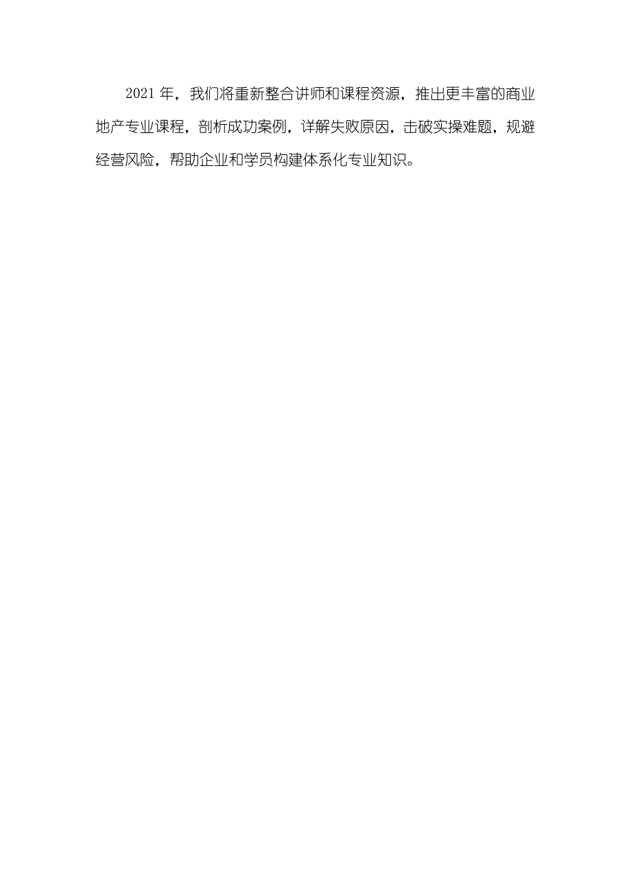 销售成功案例分享相比成功案例其实我们更需要失败学习_第3页