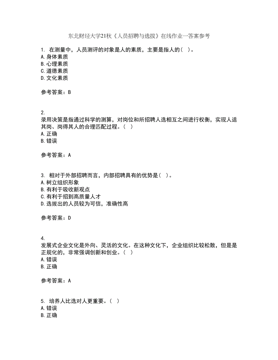 东北财经大学21秋《人员招聘与选拔》在线作业一答案参考34_第1页