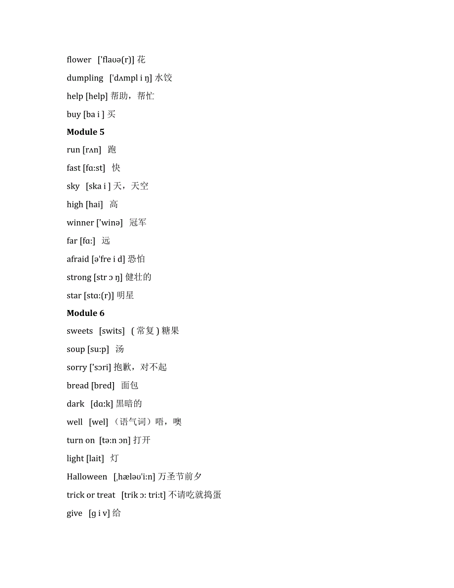 外研社小学英语四年级上册单词表_第4页