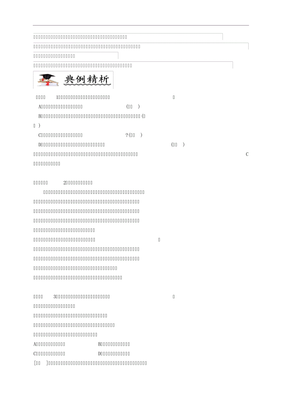 七年级衔接课5(初中常见修辞手法及其作用)_第4页