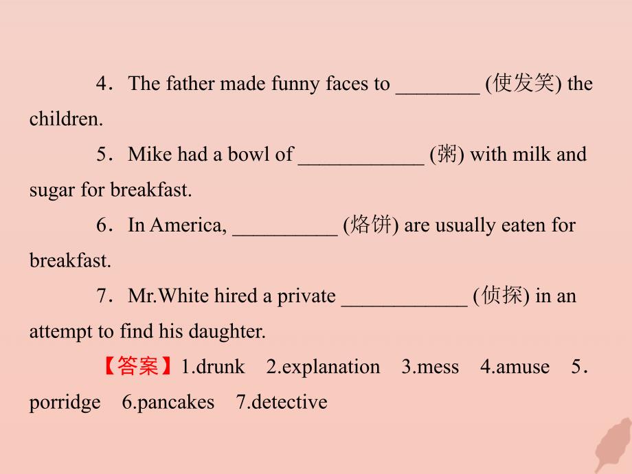 2019-2020学年高中英语 Unit 3 A taste of English humour period 4 Using Language课件 新人教版必修4_第3页