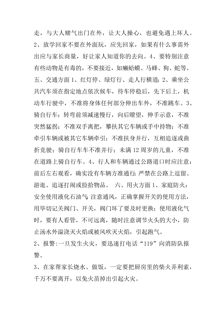 2023年国庆节后收心安全教育范文(通用4篇)_第3页