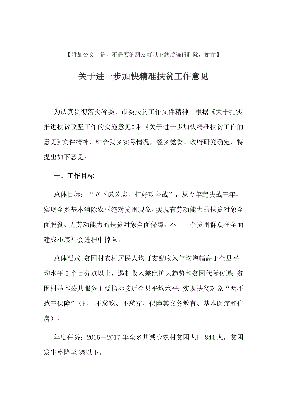 儿科护理学——第二章_生长发育与健康评估试题_第4页