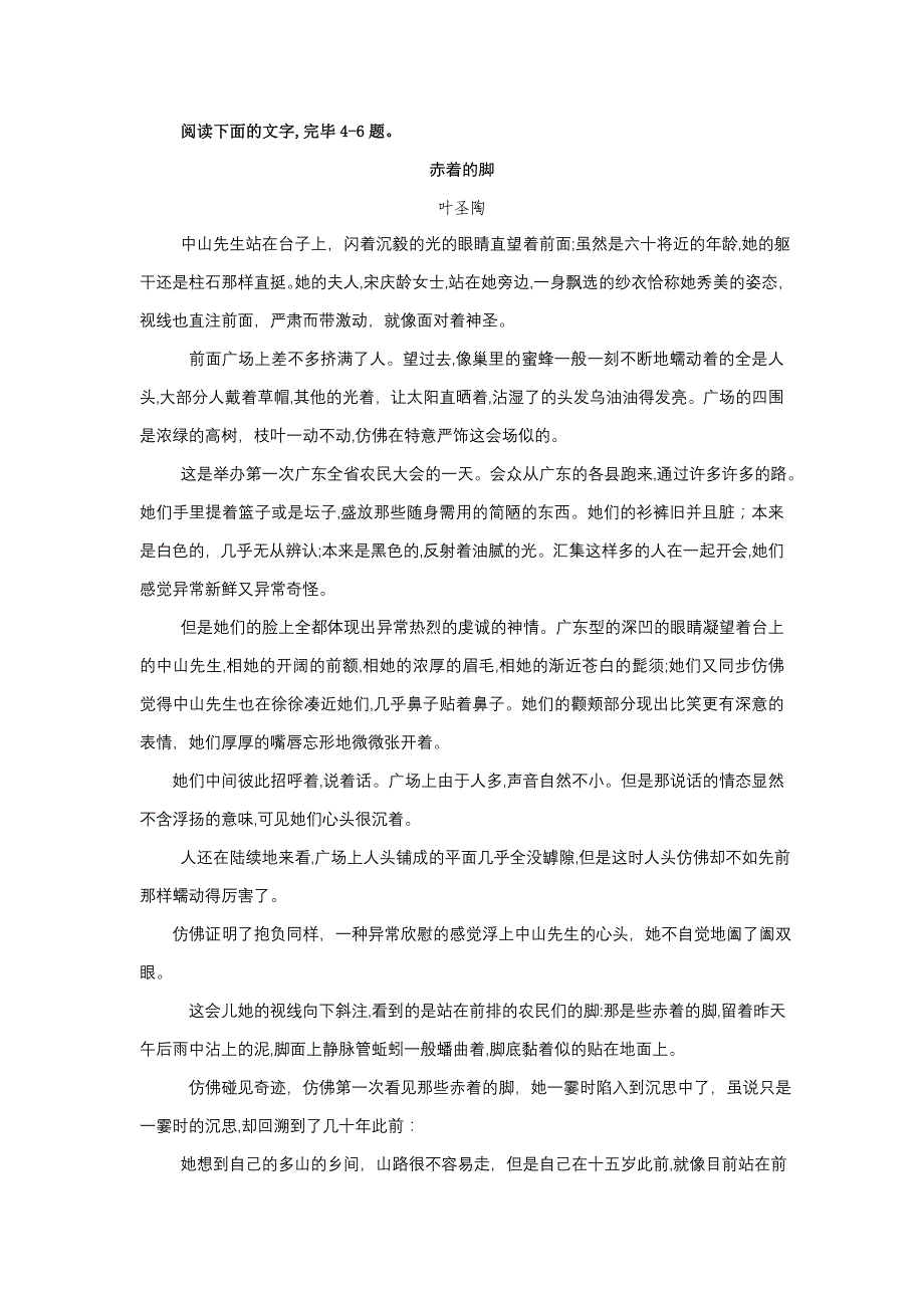 新高三摸底联考语文试卷(9月联考版)_第3页