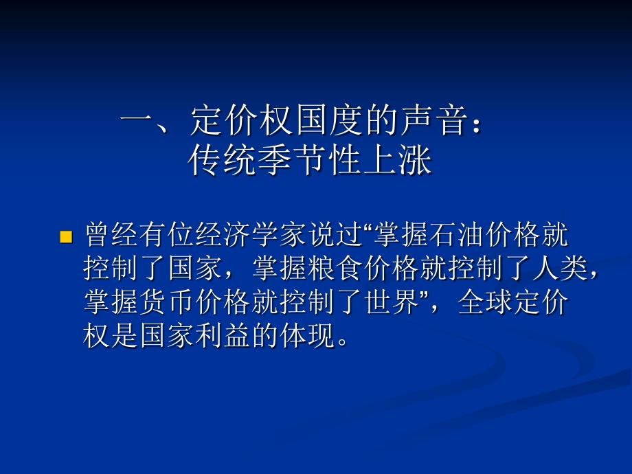 新纪元期货公司陈述人王成强11月_第3页