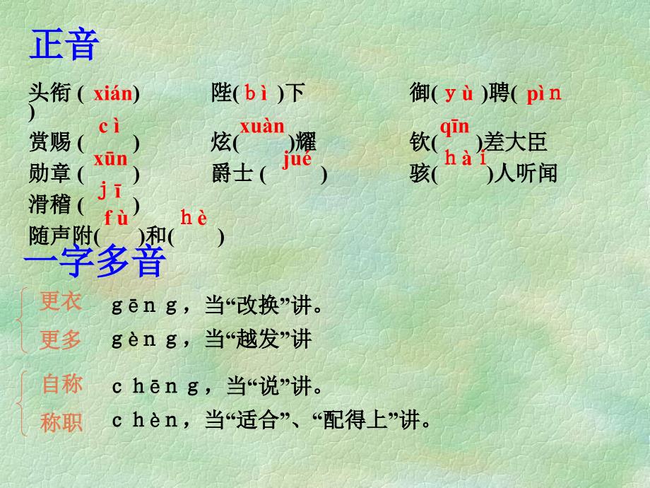 皇帝的新装PPT课件_第4页