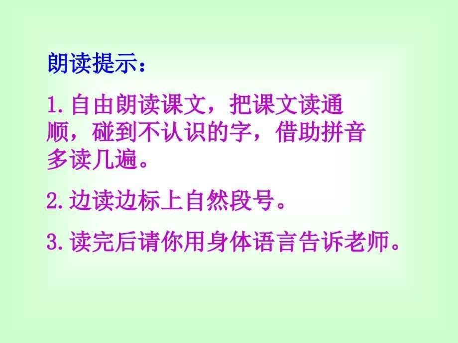 二年级语文上册《骆驼和羊》PPT课件之二（人教版）_第5页