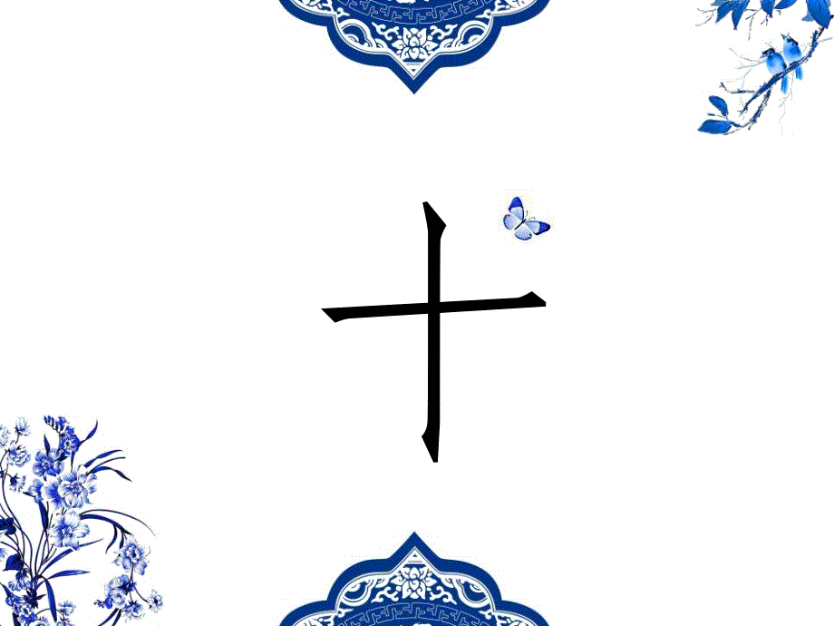诗词大会第一季第期题目课件_第1页